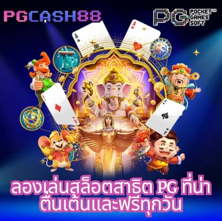 รวมเว็บสล็อต 168