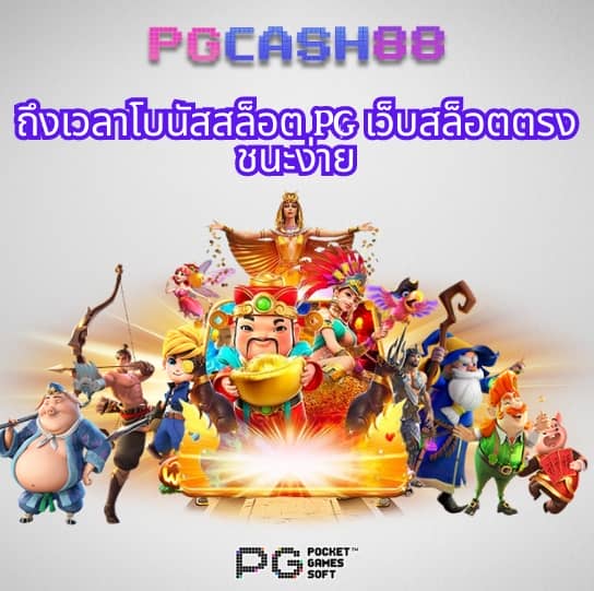 รวมเว็บสล็อต 168